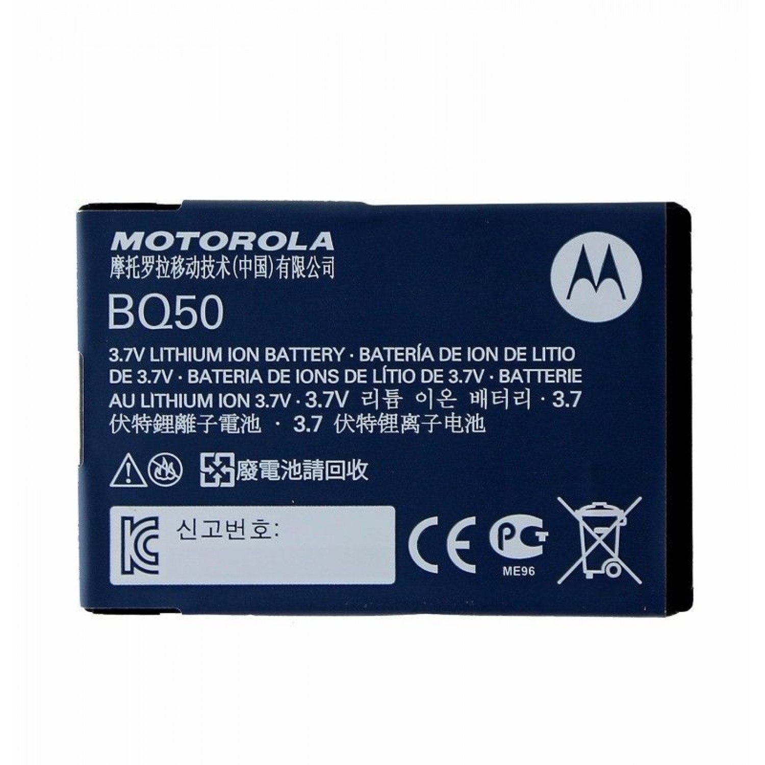 Battery 50. Bc50 аккумулятор Motorola. Моторола v50 аккумулятор. Motorola w270 аккумулятор. Батарейка br50 Motorola.